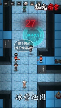 猛鬼宿舍加强版(3)