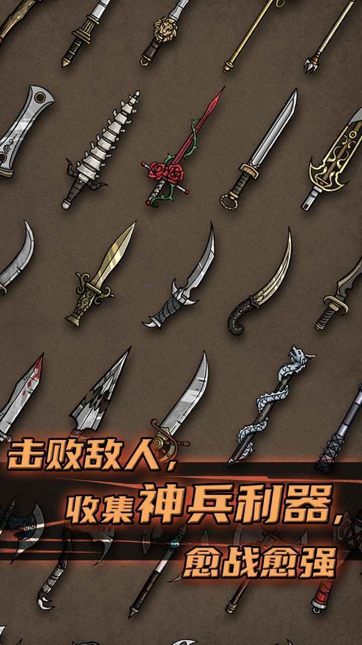 不一样的传说无广告版(2)