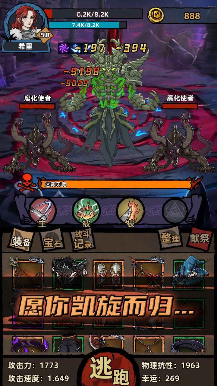 不一样的传说无广告版(3)