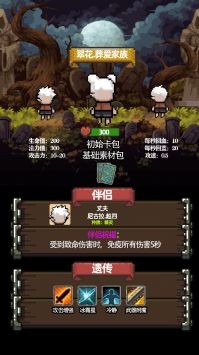 家族传说手游(3)