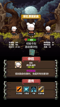 家族传说正版(2)