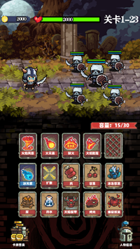 家族传说正版(3)