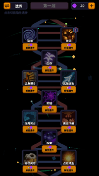 家族传说安卓版(2)