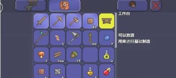 泰拉瑞亚1.4.3.2中文版免费版(2)