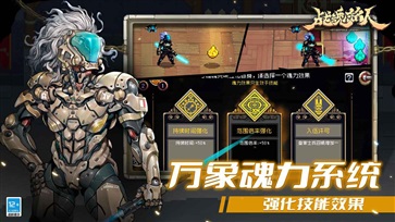 战魂铭人免费版(1)