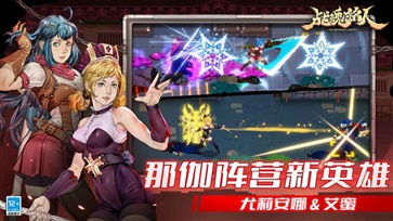 战魂铭人免费版(3)