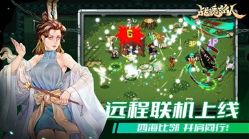 战魂铭人免费版(4)