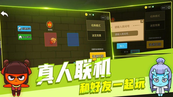 森林冰火人联机版(2)