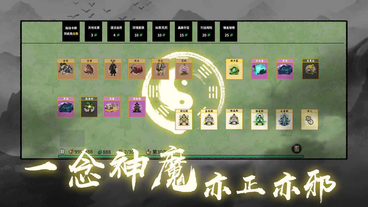 堆叠修仙记最新版2022(1)