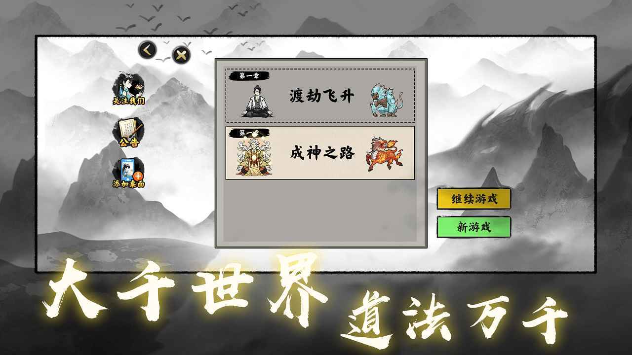 堆叠修仙记最新版2022(2)