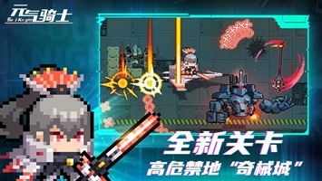 元气骑士破解版4.3.4内置修改器(1)