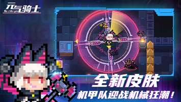 元气骑士破解版4.3.4内置修改器(2)