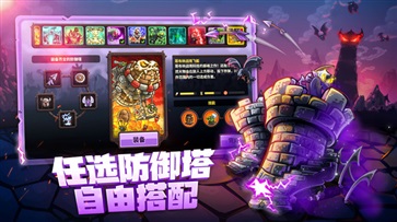 王国保卫战4手游(2)