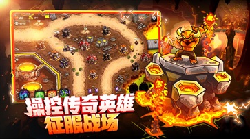 王国保卫战4手游(3)