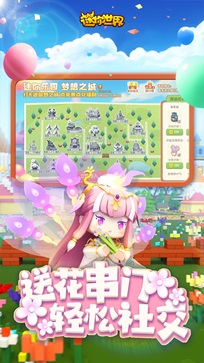 迷你世界v1.20最新版(1)