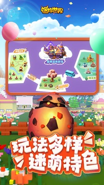 迷你世界v1.20最新版(2)