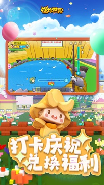 迷你世界v1.20最新版(3)