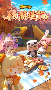 迷你世界v1.20最新版(4)
