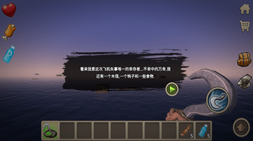 木筏求生(1)