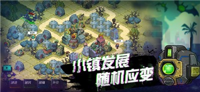 幸存者小镇免广告版(2)