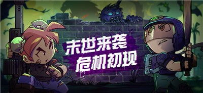幸存者小镇免广告版(3)