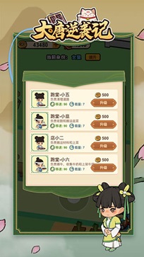 大唐逆袭记(1)