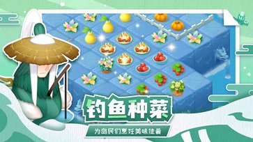 传说中的合合岛破解版(1)