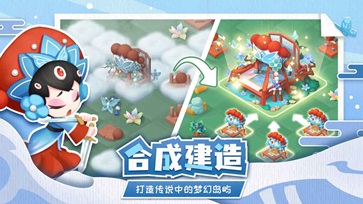 传说中的合合岛破解版(3)
