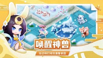 传说中的合合岛破解版(5)