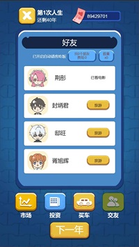 先花他一个亿(2)