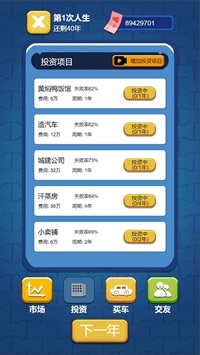 先花他一个亿(3)