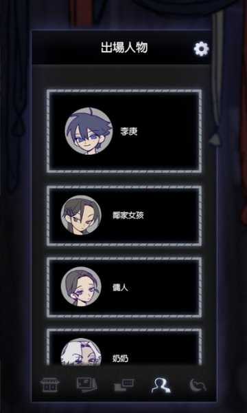 先祖遗愿中文版(2)