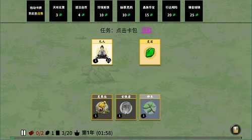 堆叠修仙记免广告最新版(4)