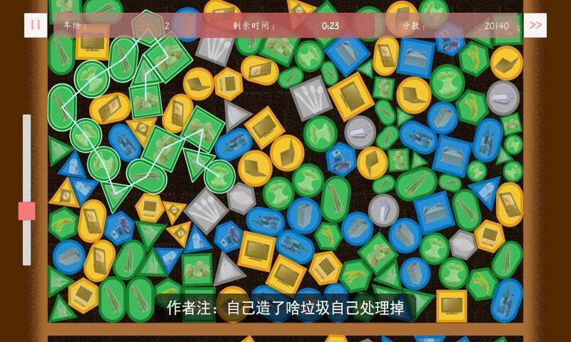 塑料餐馆中文版(2)