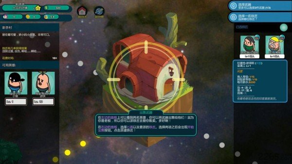 老土豆的武器店中文版(4)