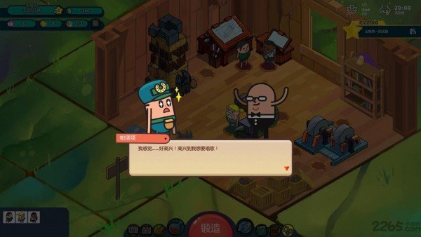 老土豆的武器店中文版(3)