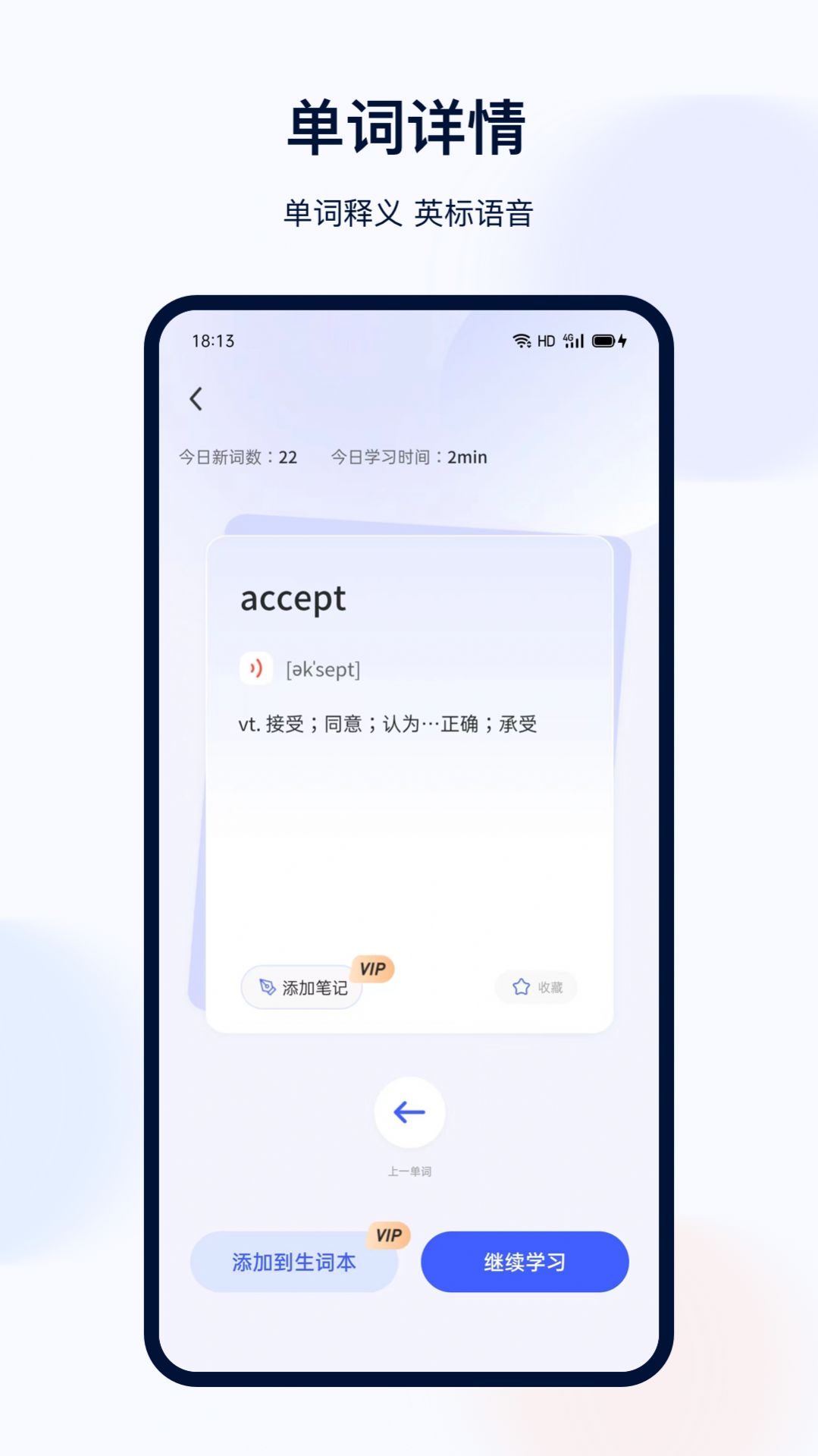 背单词(2)