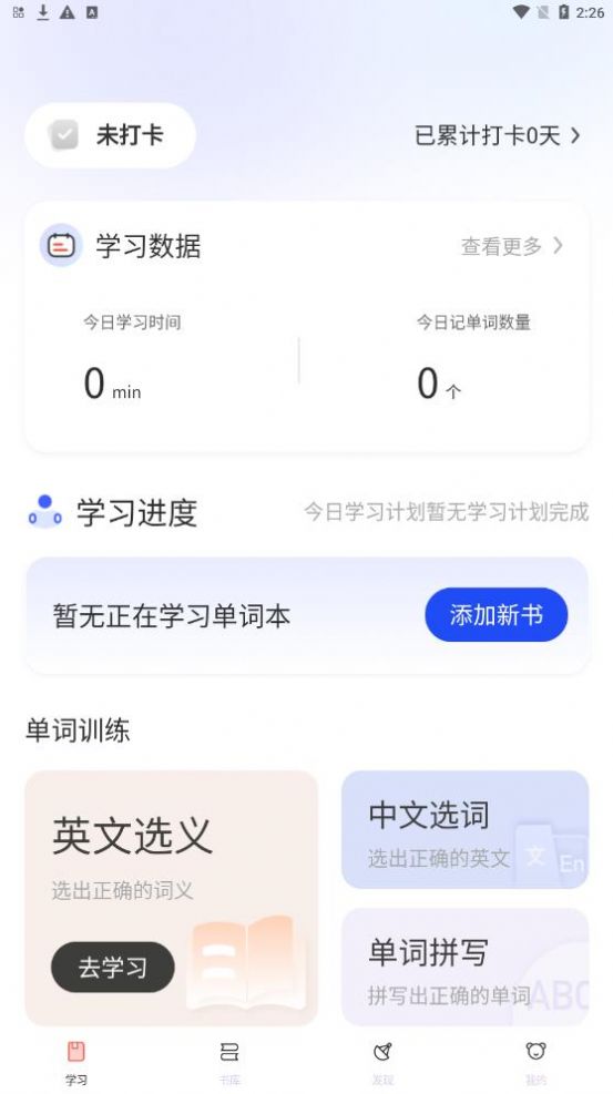 背单词(1)