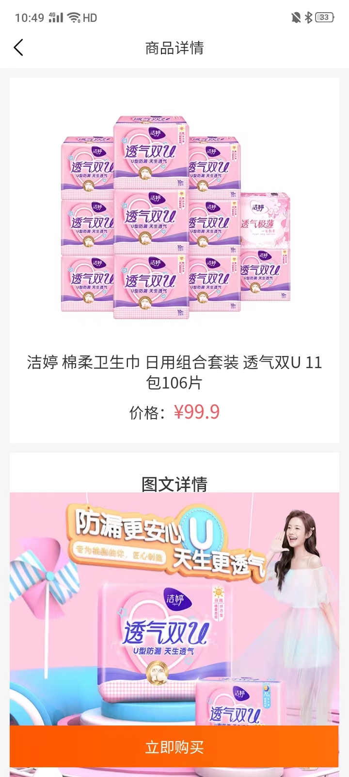 拆拆好物(2)
