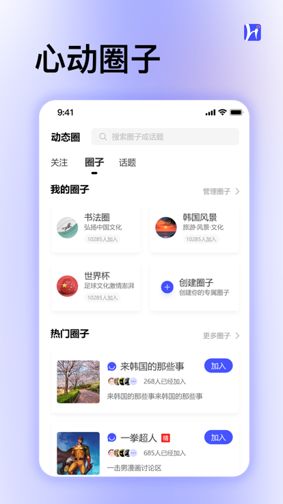 韩旅(1)