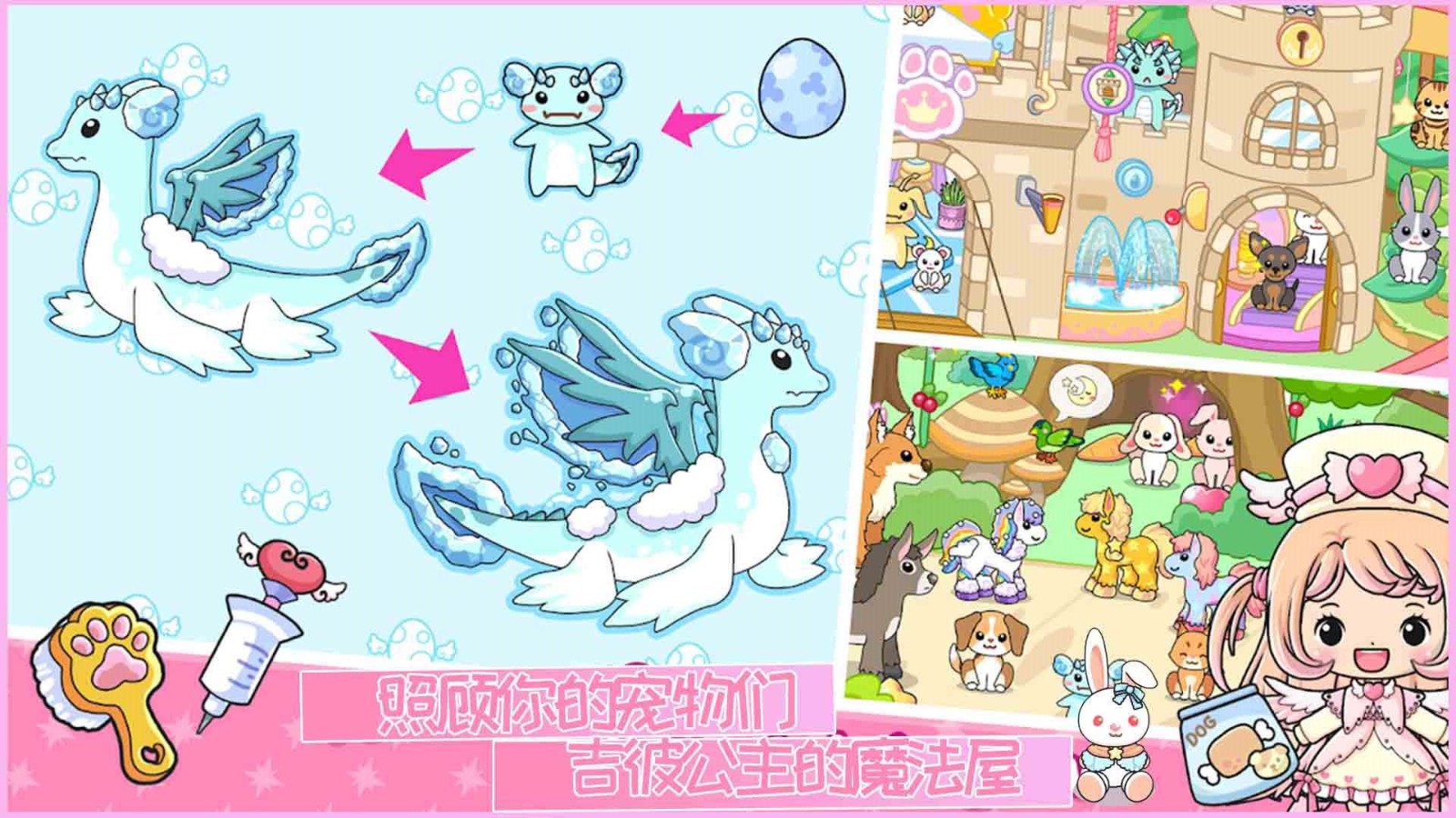 吉彼公主的魔法屋(2)