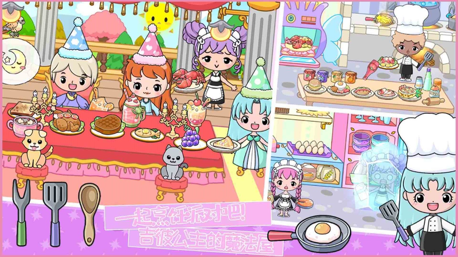 吉彼公主的魔法屋(3)