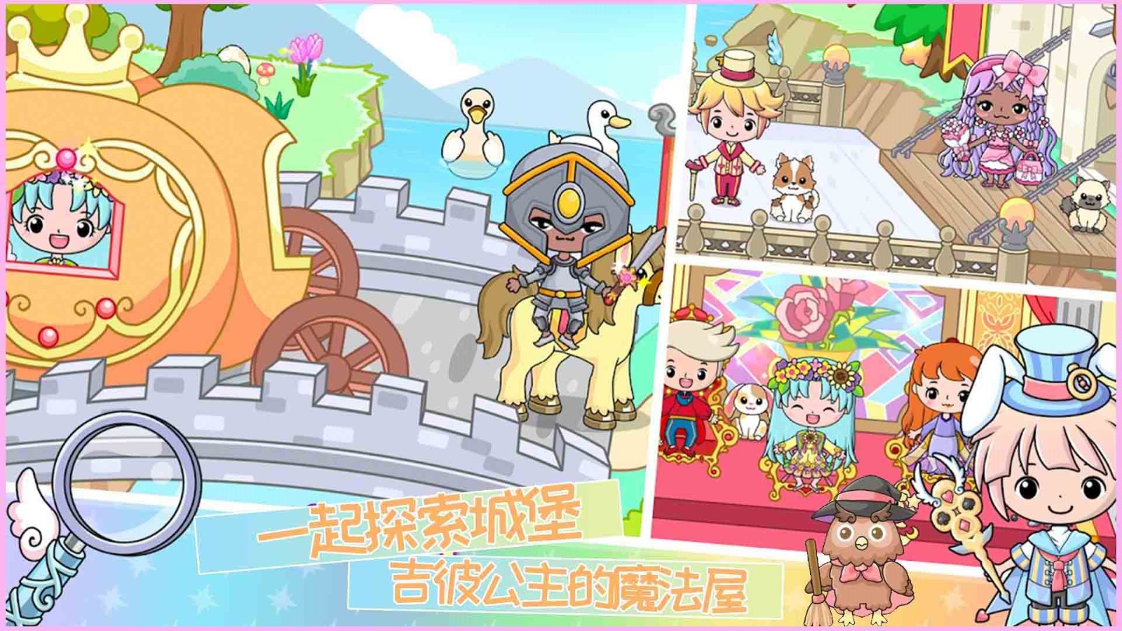 吉彼公主的魔法屋(4)