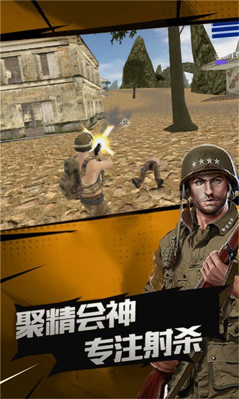 荣耀突击战(3)