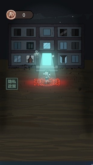猛鬼宿舍无限金币不减反增版2022(2)