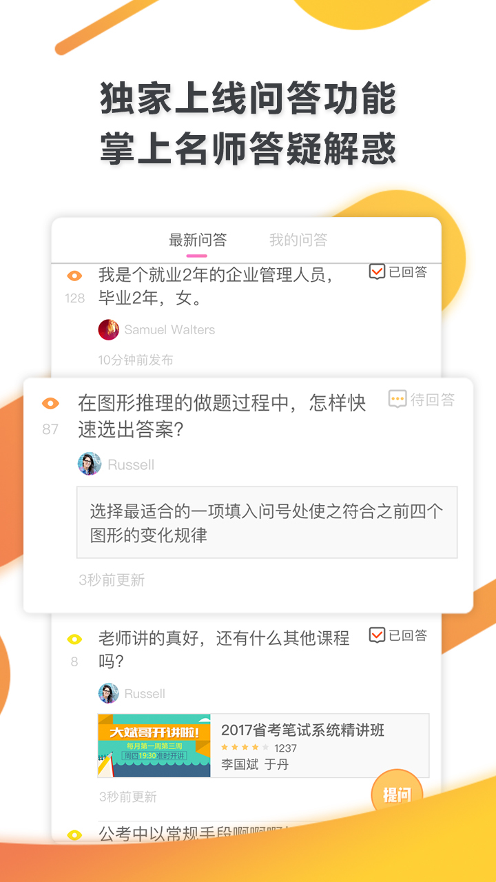 必胜公考(3)