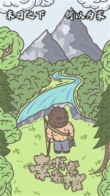 幸存者营地风兔(1)