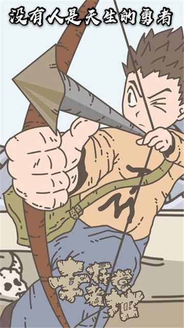 幸存者营地风兔(2)