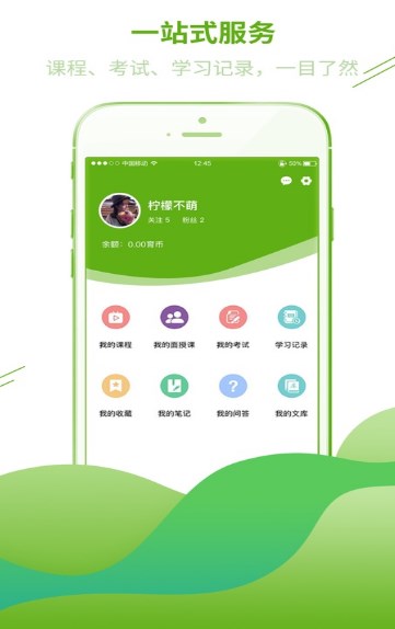 鲁建网校(1)