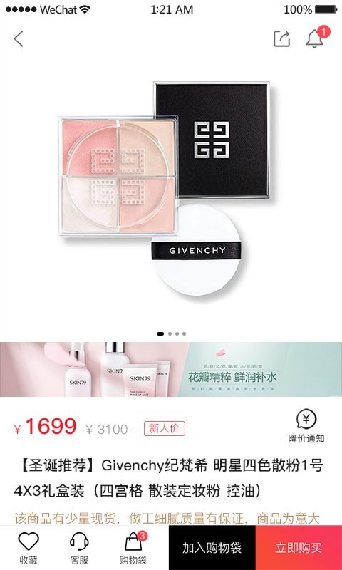 海螺优品(1)